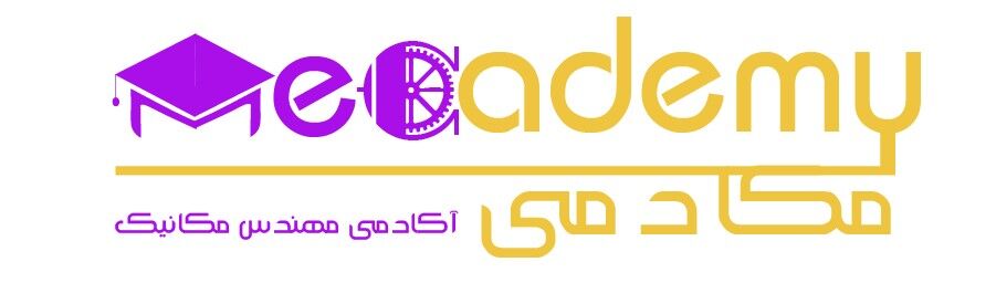 مهندسی مکانیک با مکادمی