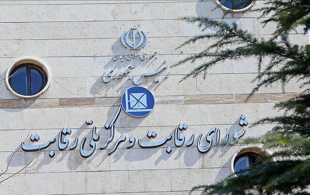 شورای رقابت مخابرات را محکوم کرد