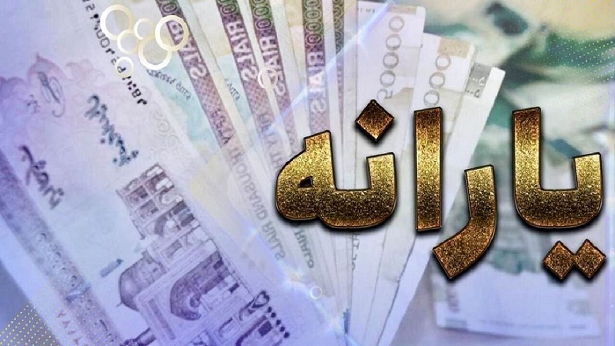 یارانه نقدی هیچ استانی قطع نخواهد شد