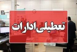 ادارات استان مرکزی تا پایان سال پنجشنبه‌ها تعطیل شد/ اعلام ساعت کاری جدید