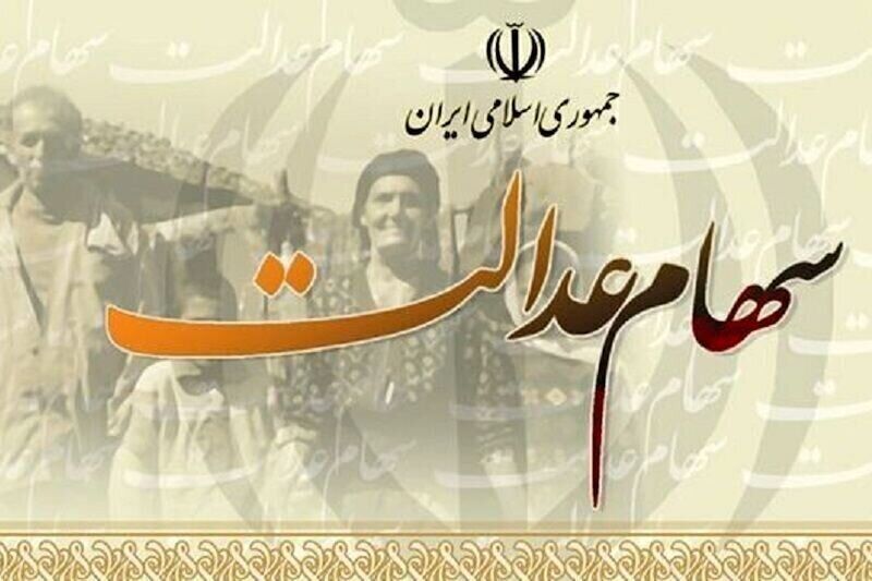این پیامک برای جاماندگان سهام عدالت کلاهبرداری است