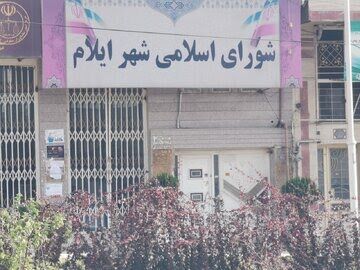 شورای شهر، شهردار ایلام را عزل کرد