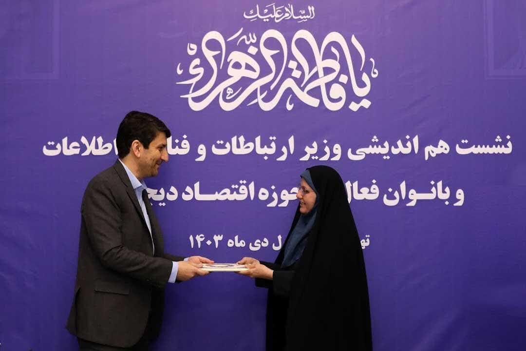 صدور یک حکم تاریخی دیگر در دولت پزشکیان؛ برای اولین پس از انقلاب یک زن به عنوان رئیس پژوهشگاه ارتباطات و فناوری اطلاعات منصوب شد