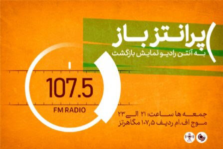 بازخوانی پرونده انصراف فیلم‌ها از اکران در «پرانتز باز»