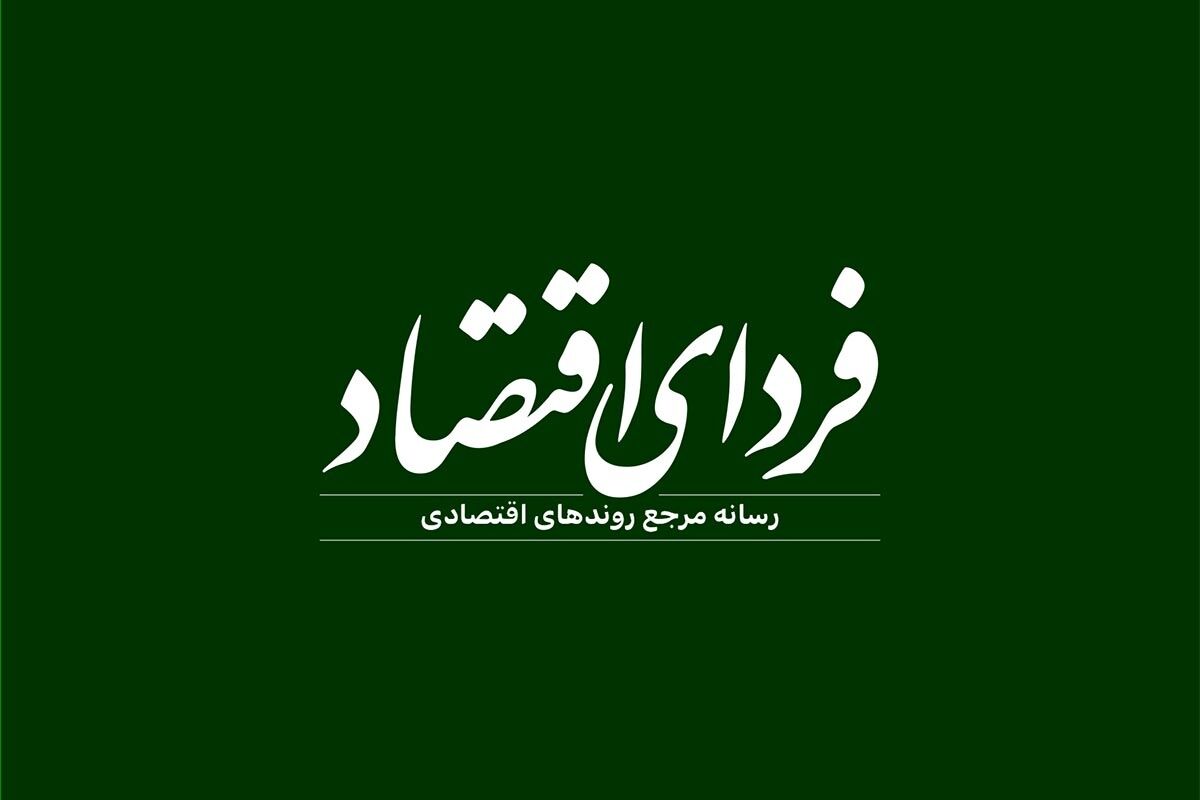 اتفاقی عجیب در تحریریه سایت فردای اقتصاد؛ بررسی و بازجویی طولانی مدت ماموران از خبرنگاران، از وضعیت افراد و اعضای تحریریه اطلاعی در دست نیست