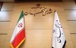 شورای نگهبان ضامن اسلامیت و جمهوریت نظام است