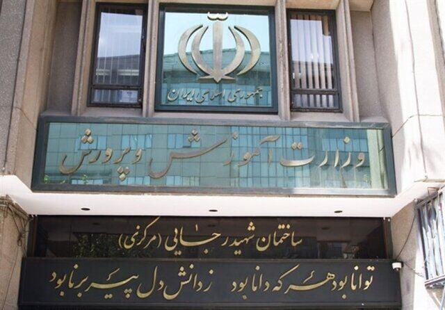 آموزش و پرورش شرط «فاصله‌گذاری فیزیکی» دانش آموزان را حذف کرد