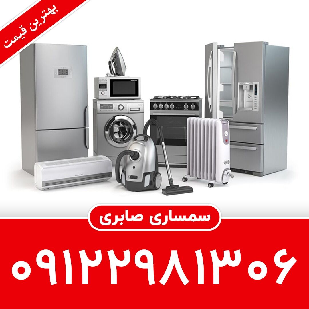 بورس سمساری تهران کجاست؟