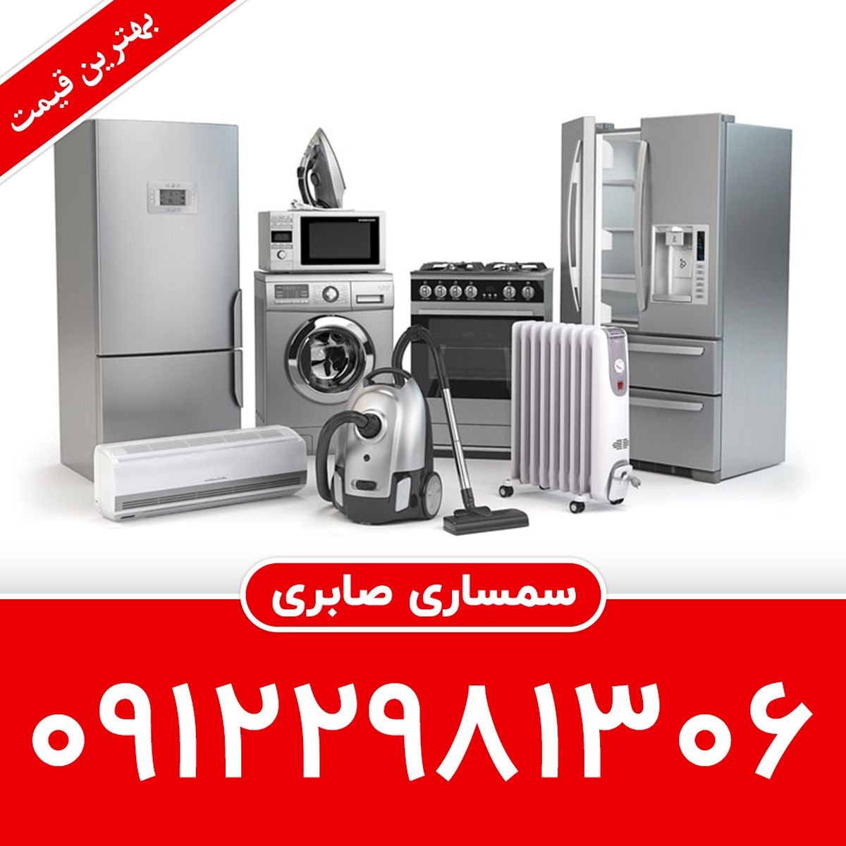 بورس سمساری تهران کجاست؟