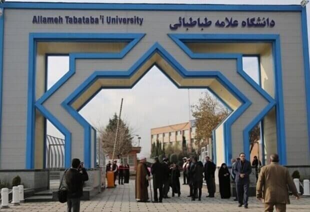 کلاس‌های دانشگاه علامه طباطبایی مجازی شد + وضعیت برگزاری جلسات دفاع
