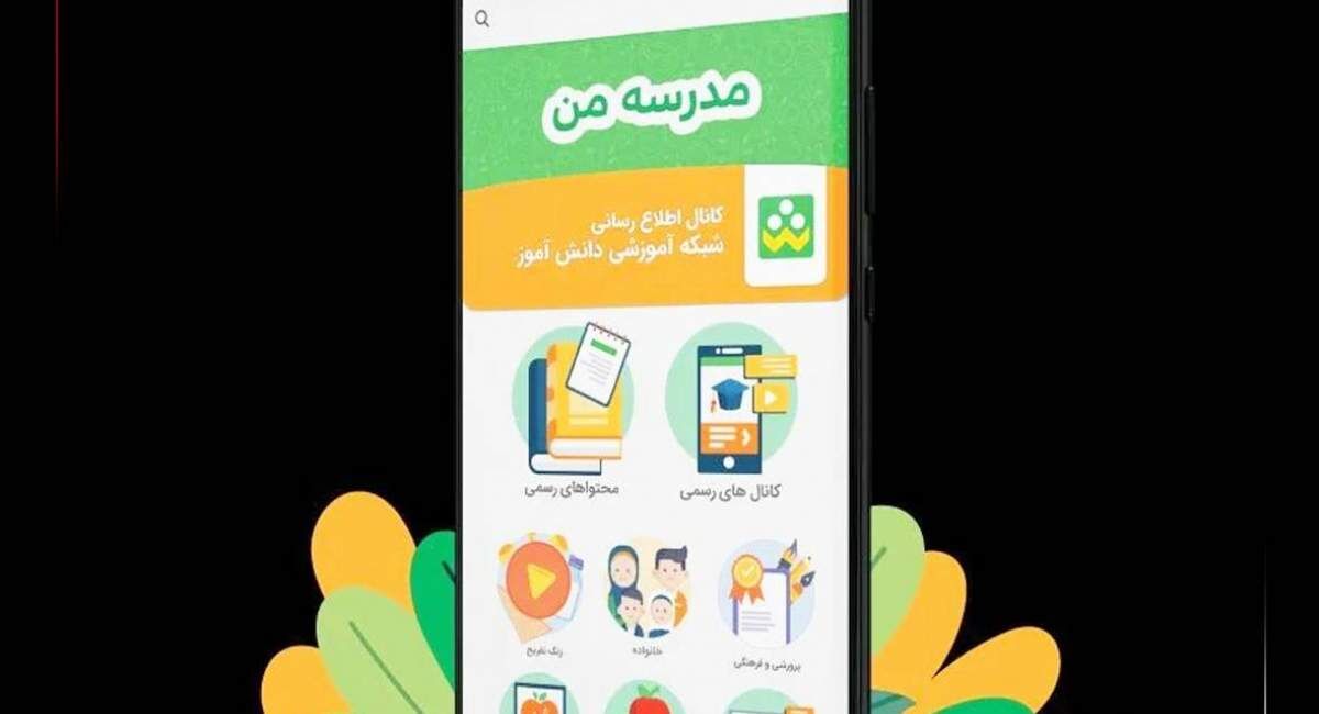 برگزاری امتحانات غیرحضوری مدارس در بستر شاد انجام می‌شود