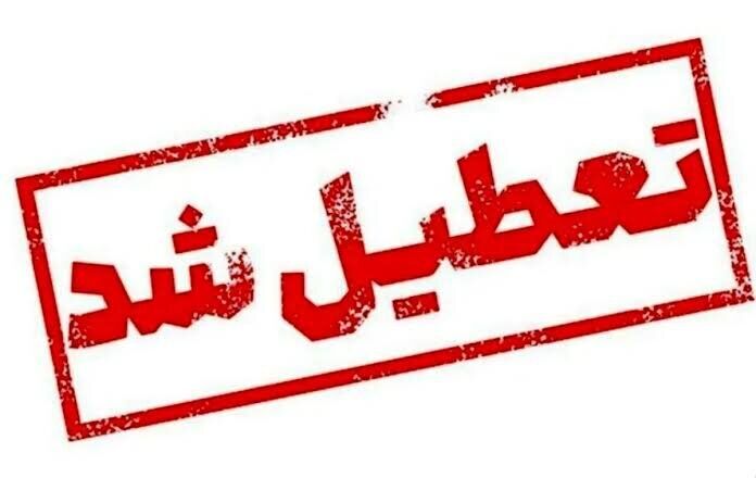 تأخیر یک ساعته مدارس در سه شهرستان مرکزی به دلیل بارندگی و سرما