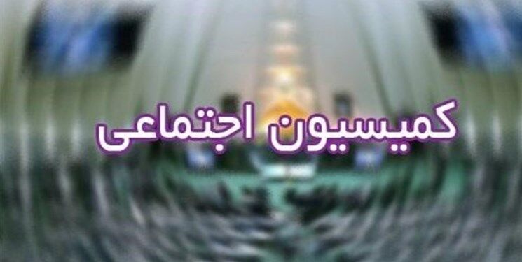 تصویب و جمع‌بندی طرح تجمیع صندوق‌های بیمه در کمیسیون اجتماعی مجلس