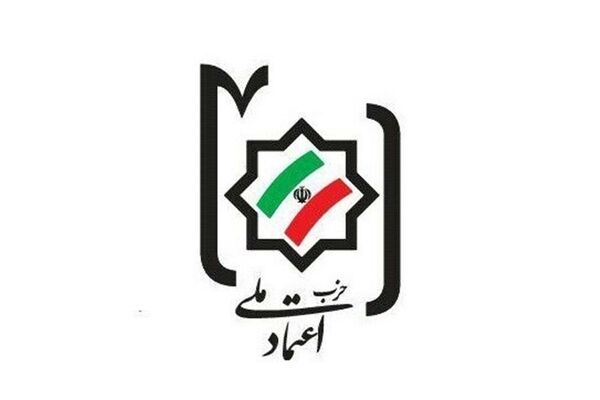 حزب اعتماد ملی : ایران زیر بار زور نمی‌رود؛ دیپلماسی از موضع عزت ادامه خواهد داشت

