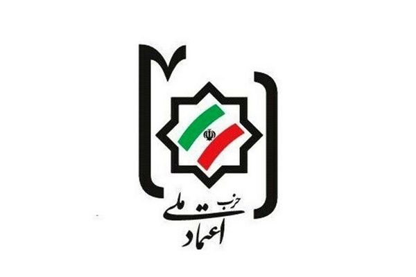 دعوت حزب اعتماد ملی از مردم به منظور حضور در تشییع پیکر رهبر انقلاب + متن اطلاعیه