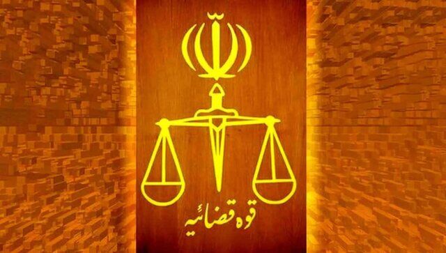 توضیح و‌تصحیح؛ خبر منتشر شده در روزنامه اعتماد موضع مرکز رسانه قوه قضاییه نیست