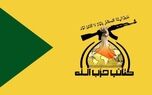 ۱۰ شرط کتائب عراق درباره روند انحصار سلاح در دست دولت