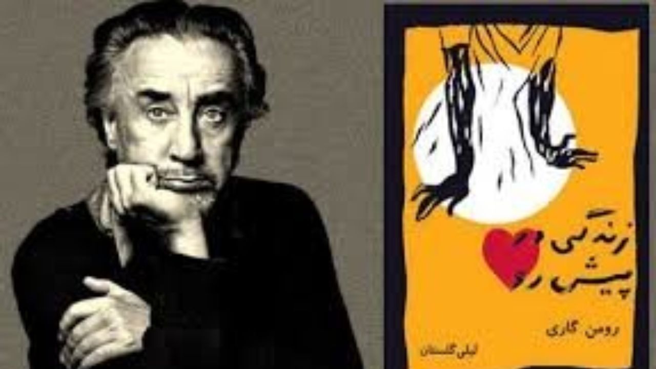 «زندگی در پیش رو» نقد می‌شود