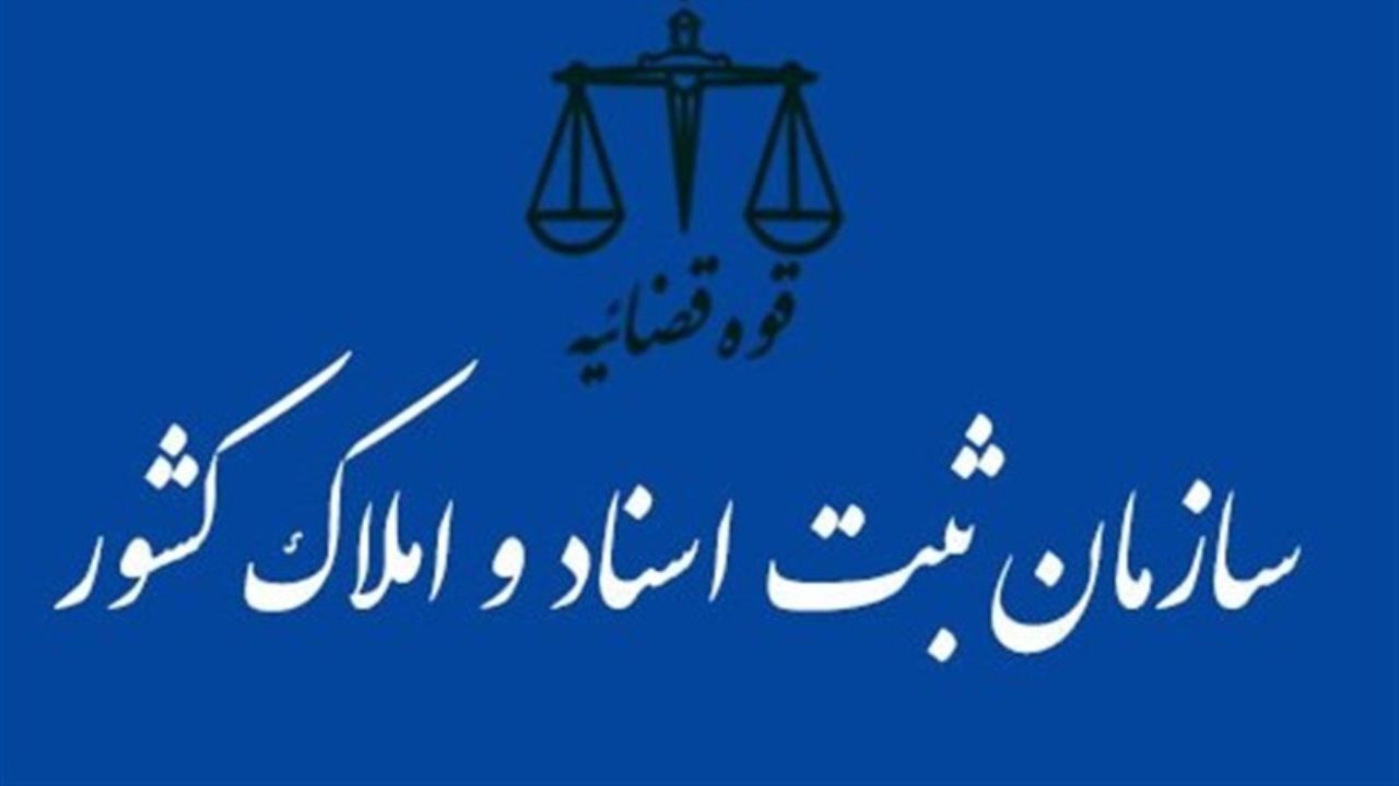 اقدام معترضان آزمون سردفتری از شکایت تا درخواست مناظره/ ثبت اسناد شنبه پاسخ می‌دهد