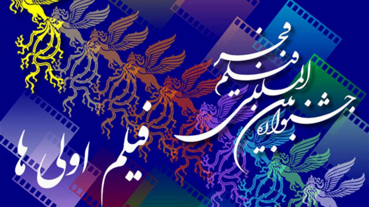 فیلم‌اولی‌ها چطور به فجر برگشتند/ پای «آقازاده‌ها» در میان است؟
