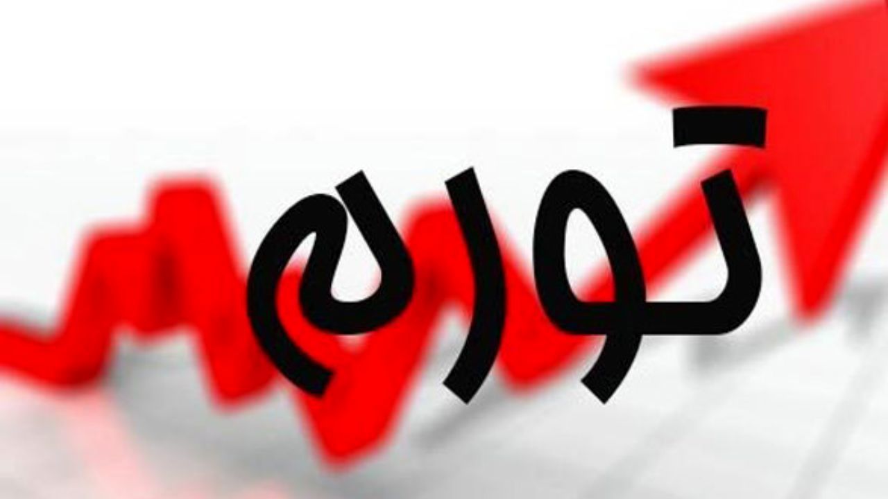 پرهزینه‌ترین اقلام سبد خانوار کدام است؟/تاثیر تورم سال 97 بر مخارج خانواده‌های ایرانی+ داده‌نما
