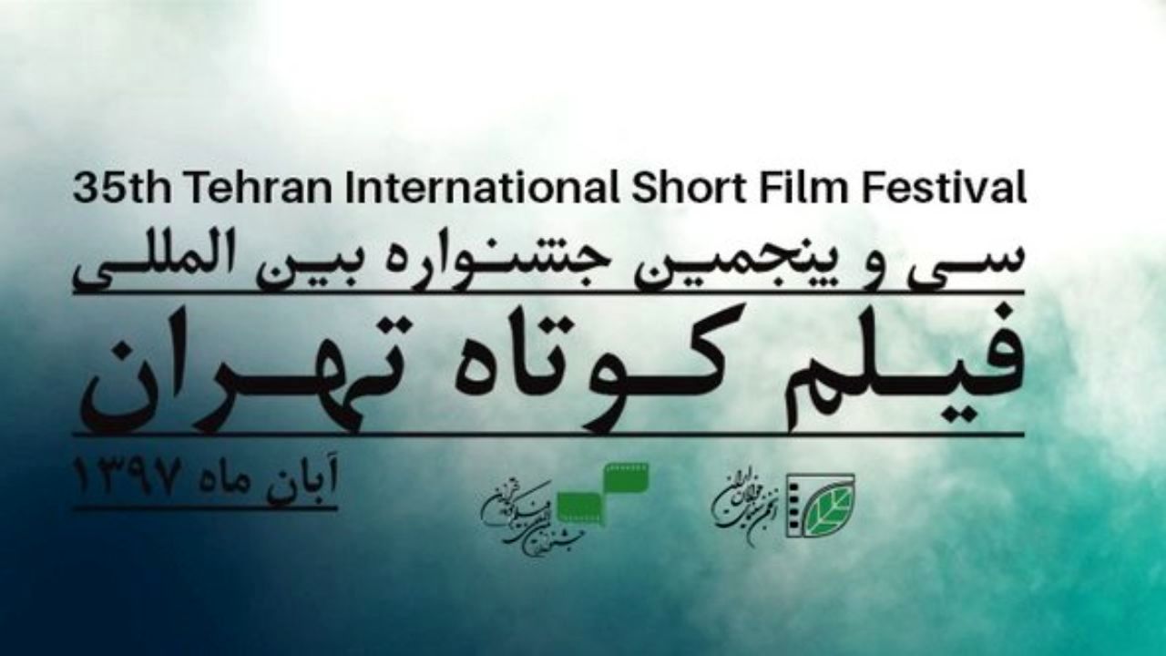 جشنواره متفاوتی را تجربه خواهید کرد