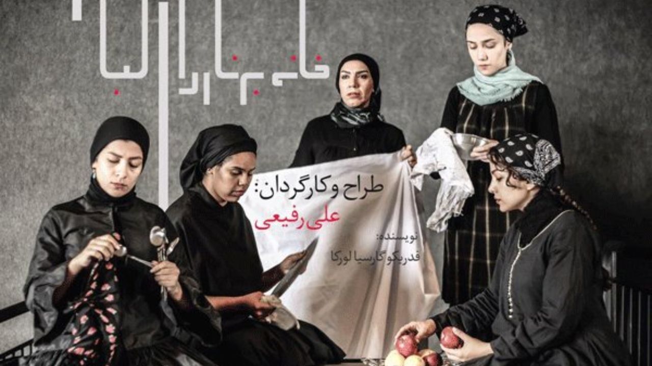 معرفی اولین گروه از بازیگران «خانه برناردا آلبا»