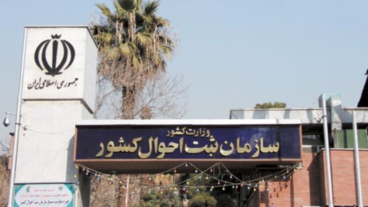 اسامی ممنوعه نداریم!