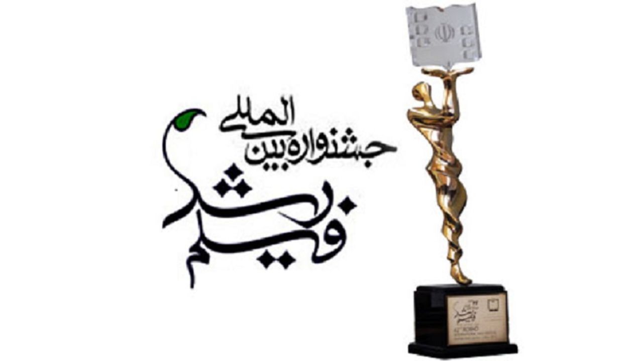 معلمانی که به جشنواره رشد فیلم فرستادند