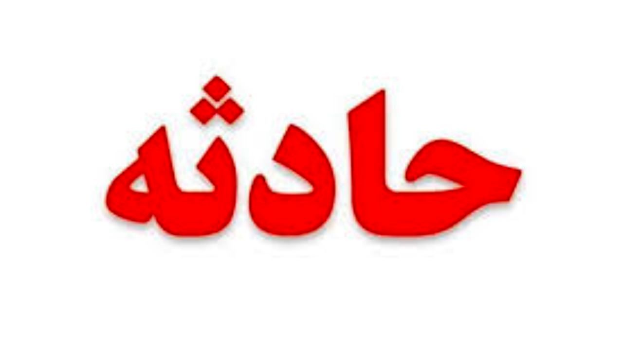 یک کشته و 12 زخمی در حادثه واژگونی اتوبوس
