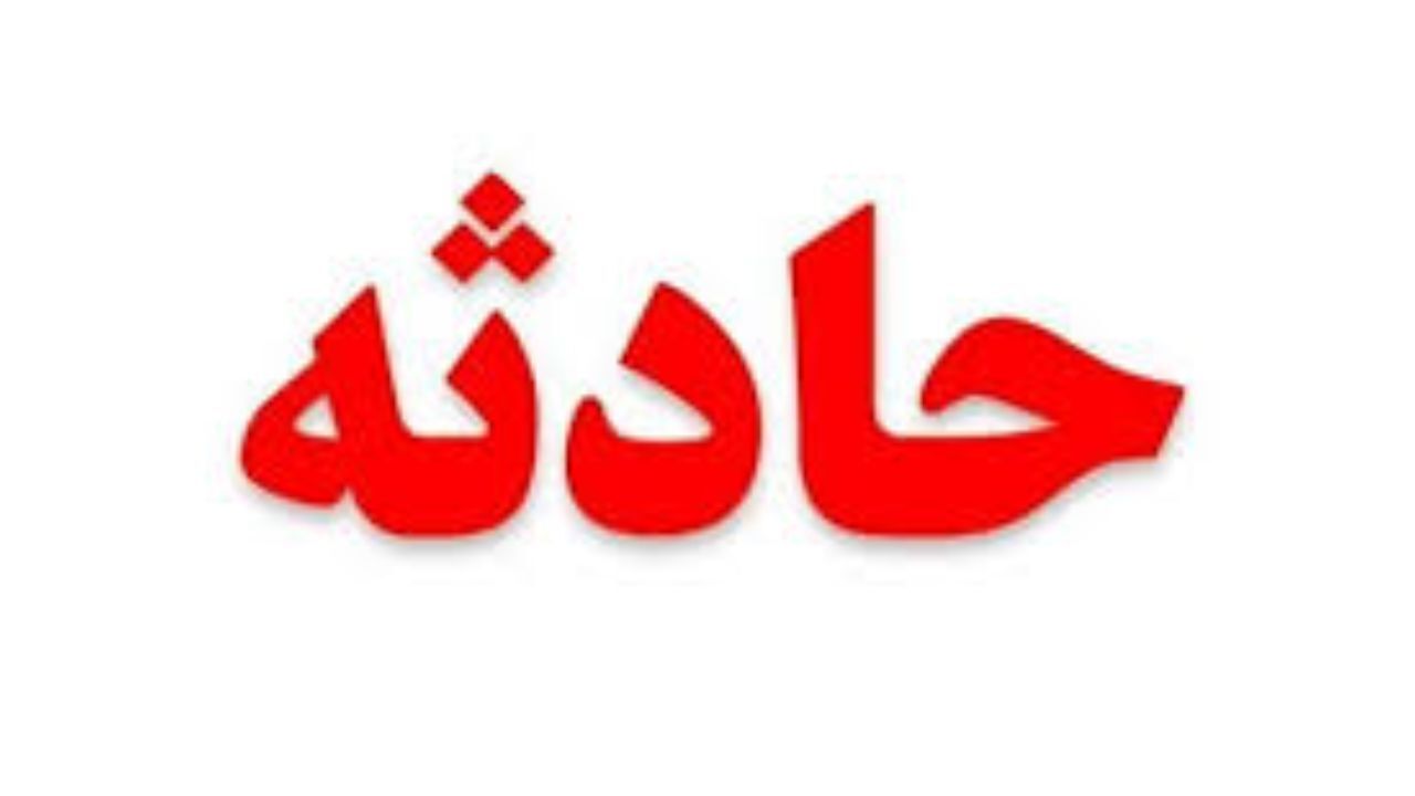 یک کشته و 12 زخمی در حادثه واژگونی اتوبوس
