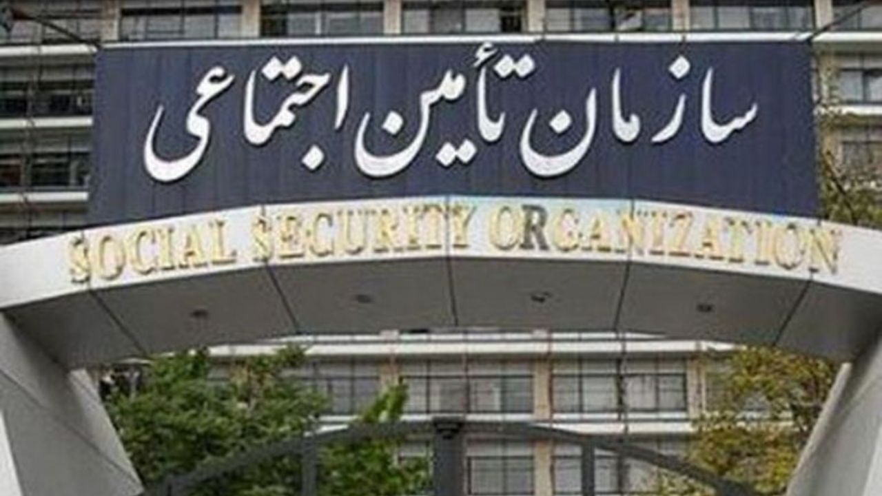 طلب 15 هزار میلیاردی تامین‌اجتماعی از بیمه‌شدگان