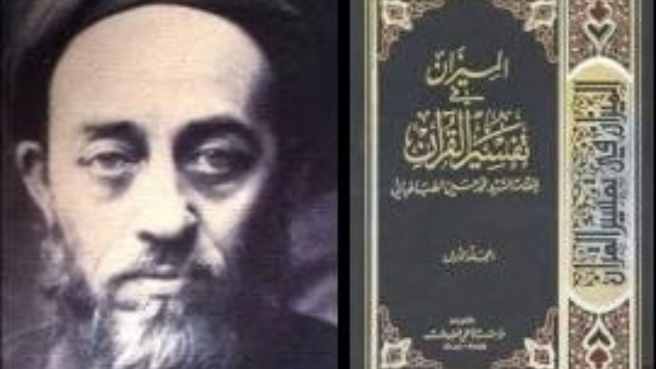بزرگداشت مقام علامه طباطبایی در تالار وحدت