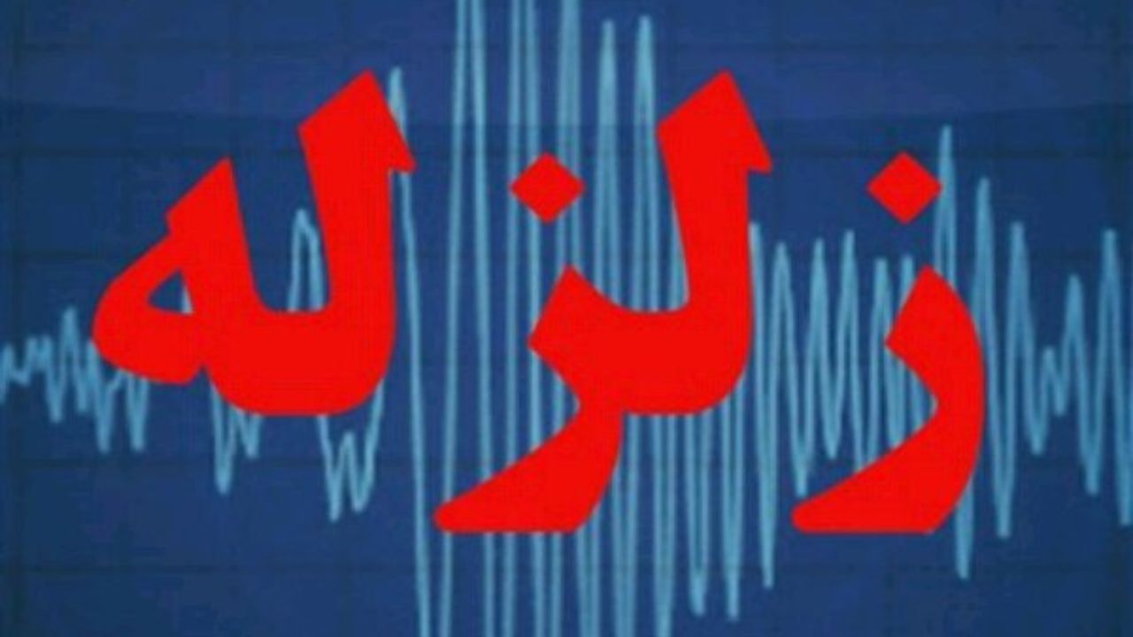 زمین‌لرزه‌ای به بزرگی 5.1 ریشتر دهک در استان کرمان را لرزاند