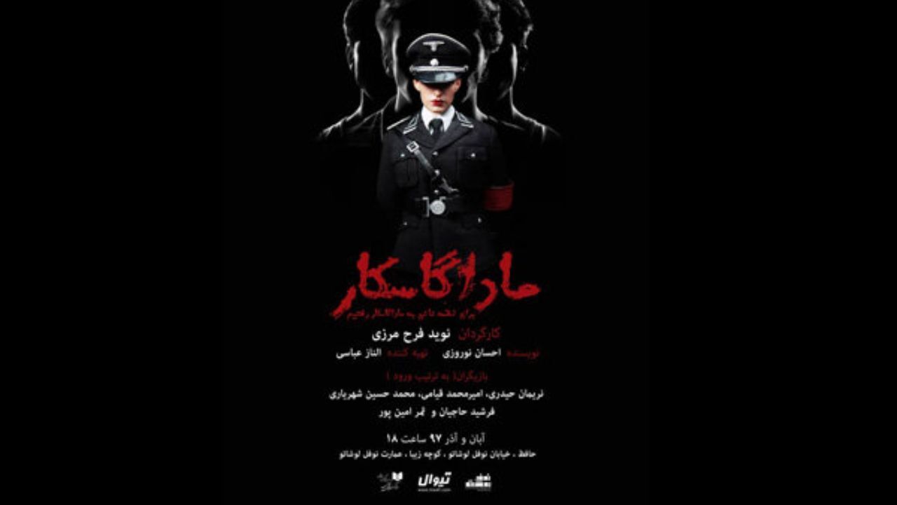 «ماداگاسکار» را با عینک ببینید/ تجربه کار با هنرجویان