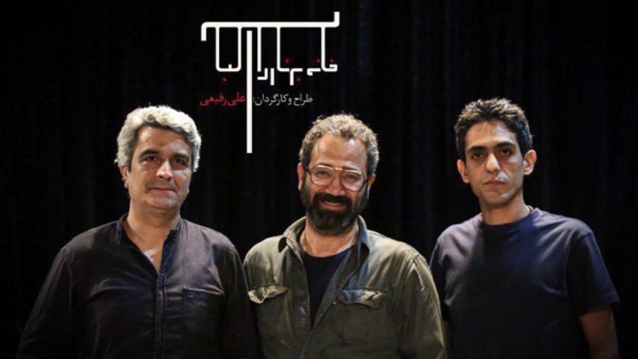 معرفی گروه کارگردانی «خانه برناردا آلبا»