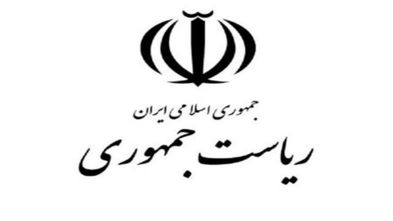 کدام بازنشستگان از نهاد ریاست جمهوری خداحافظی کردند؟