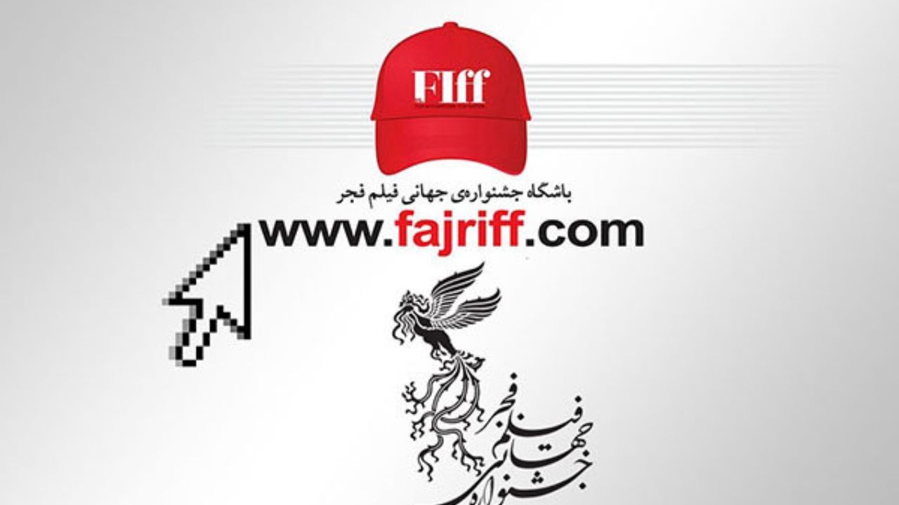 جشنواره جهانی از آذر  عضو می‌پذیرد