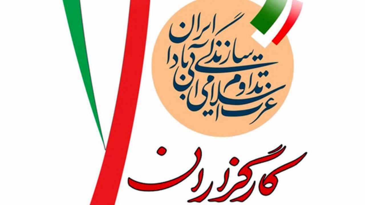 پیشنهاد حزب کارگزاران در مورد پارلمان اصلاحات