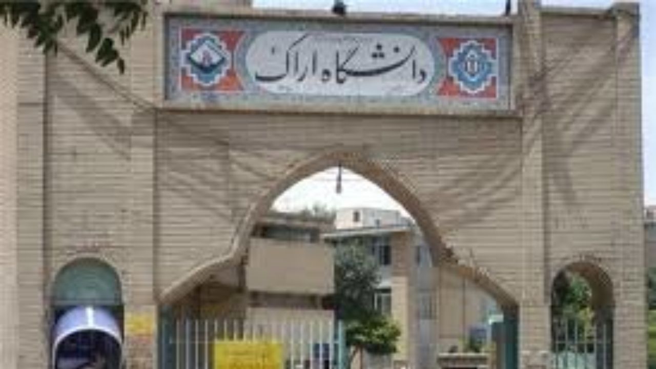 توضیح دانشگاه اراک درباره حواشی اکران یک فیلم