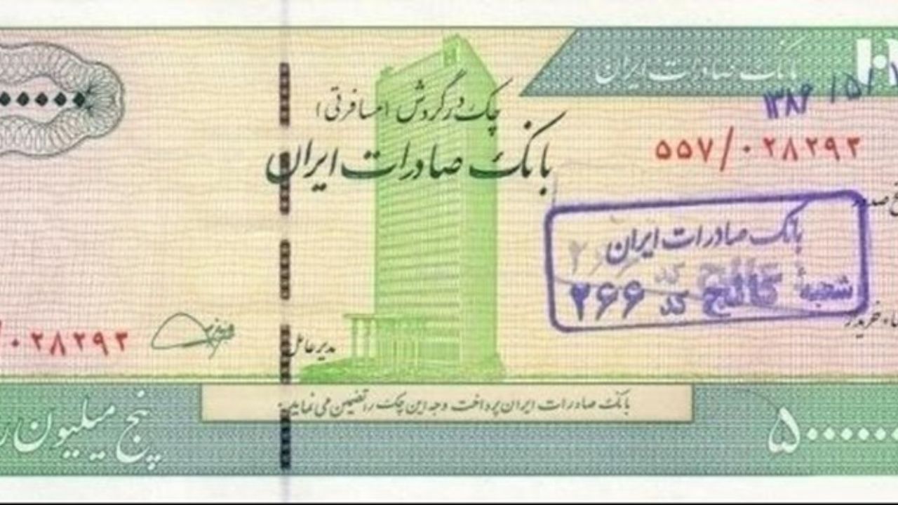 3 نتیجه در ممنوعیت خرید فروش چک‌های تضمینی