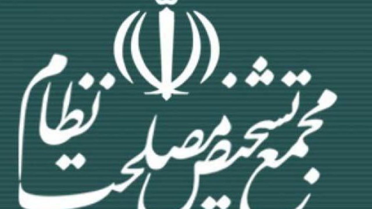 اطلاعیه روابط عمومی مجمع در واکنش به مطالب مطرح شده در برنامه حالا خورشید