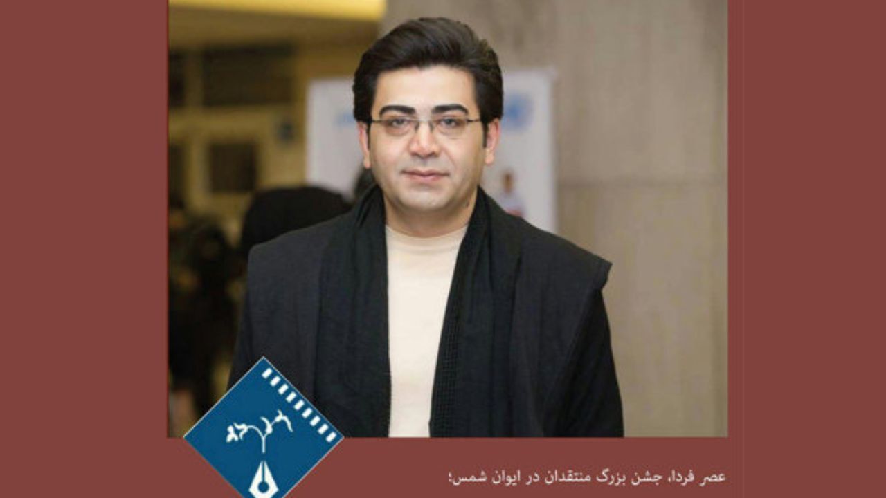 فرزاد حسنی دوازدهمین جشن منتقدان را اجرا می‌کند