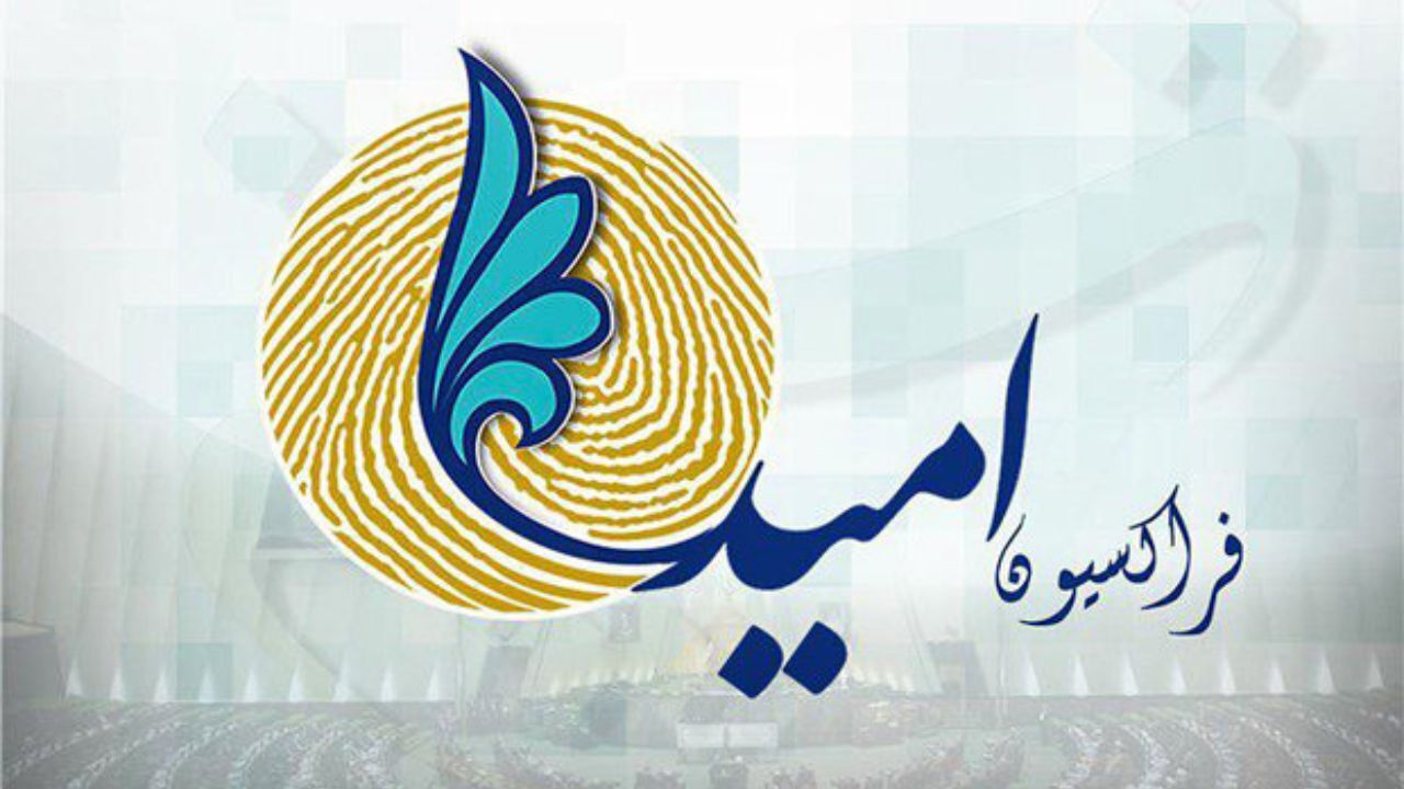 جلسه واحد راهبردی مجمع امید با حناچی و محسنی‌بندپی برگزار می‌شود