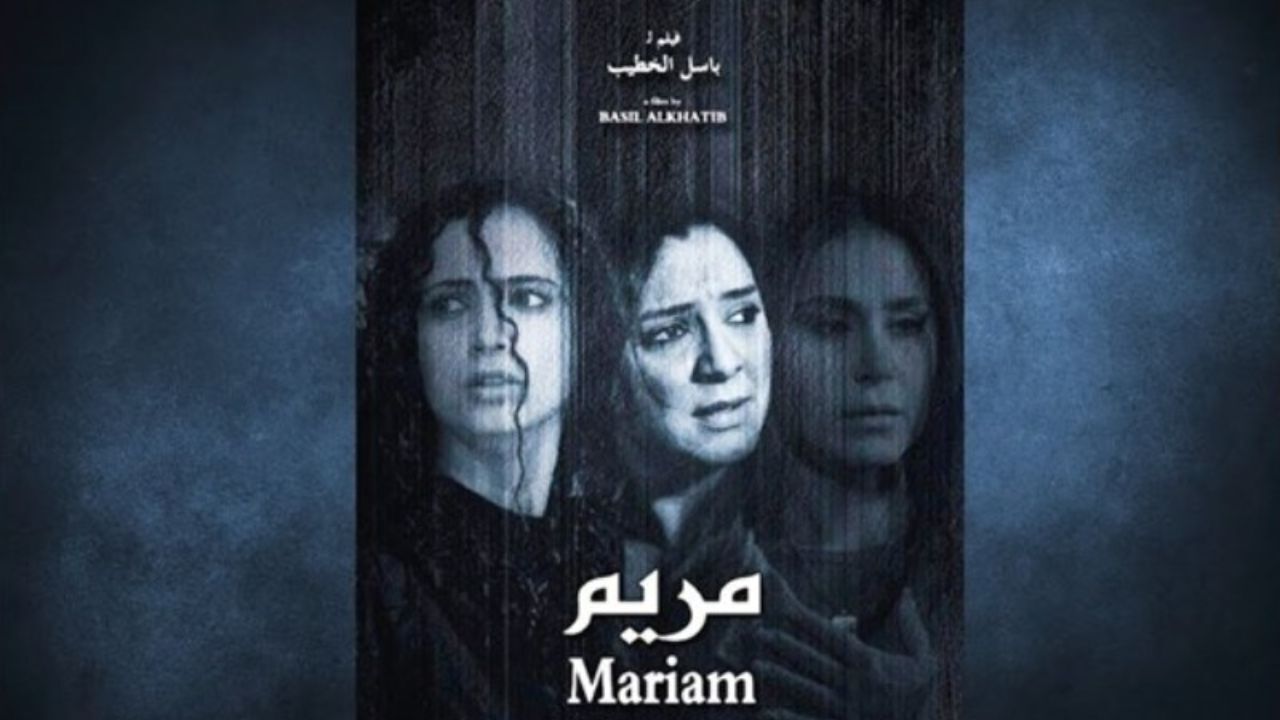 «مریم» از کن به تهران رسید