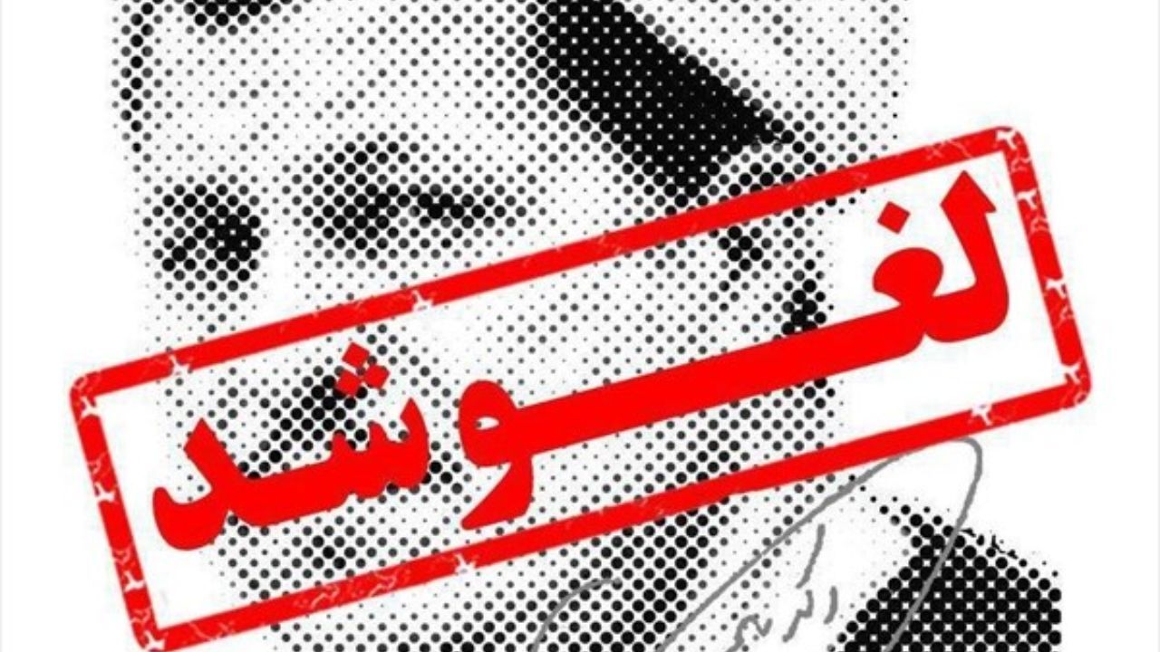 چرا مستند «هاشمی زنده است» در دانشگاه امیر کبیر اکران نشد؟