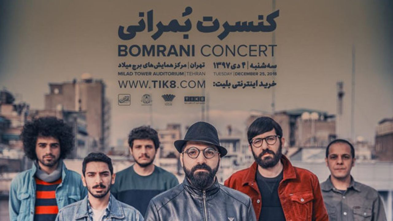 «بمرانی» در میلاد کنسرت برگزار می‌کند