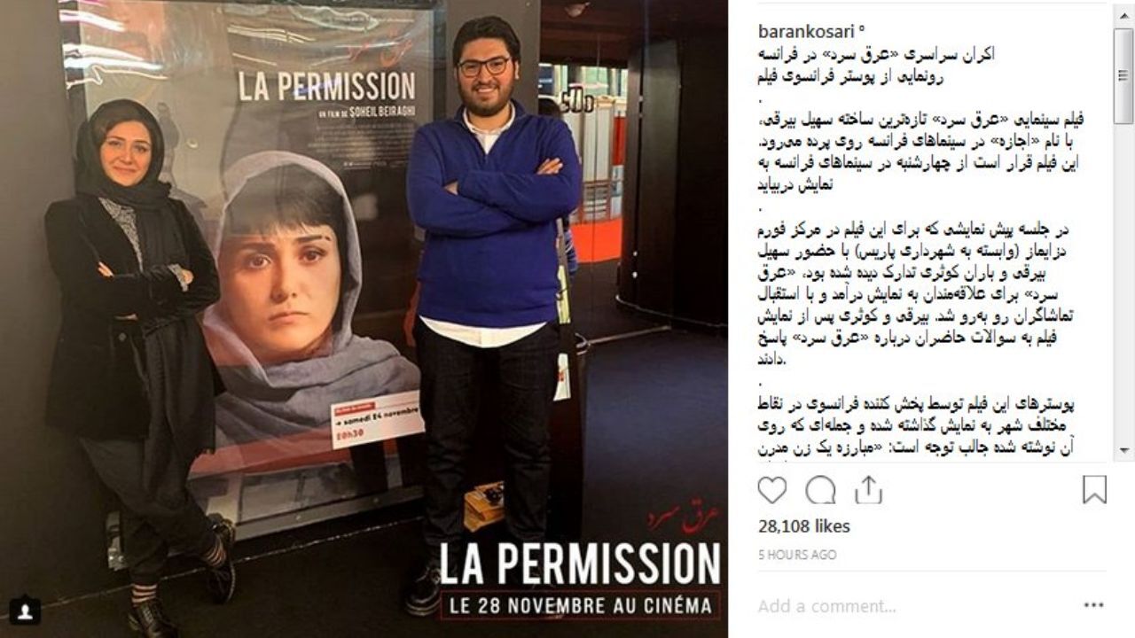 «عرق سرد» از یک جشنواره فرانسوی دو جایزه دریافت کرد