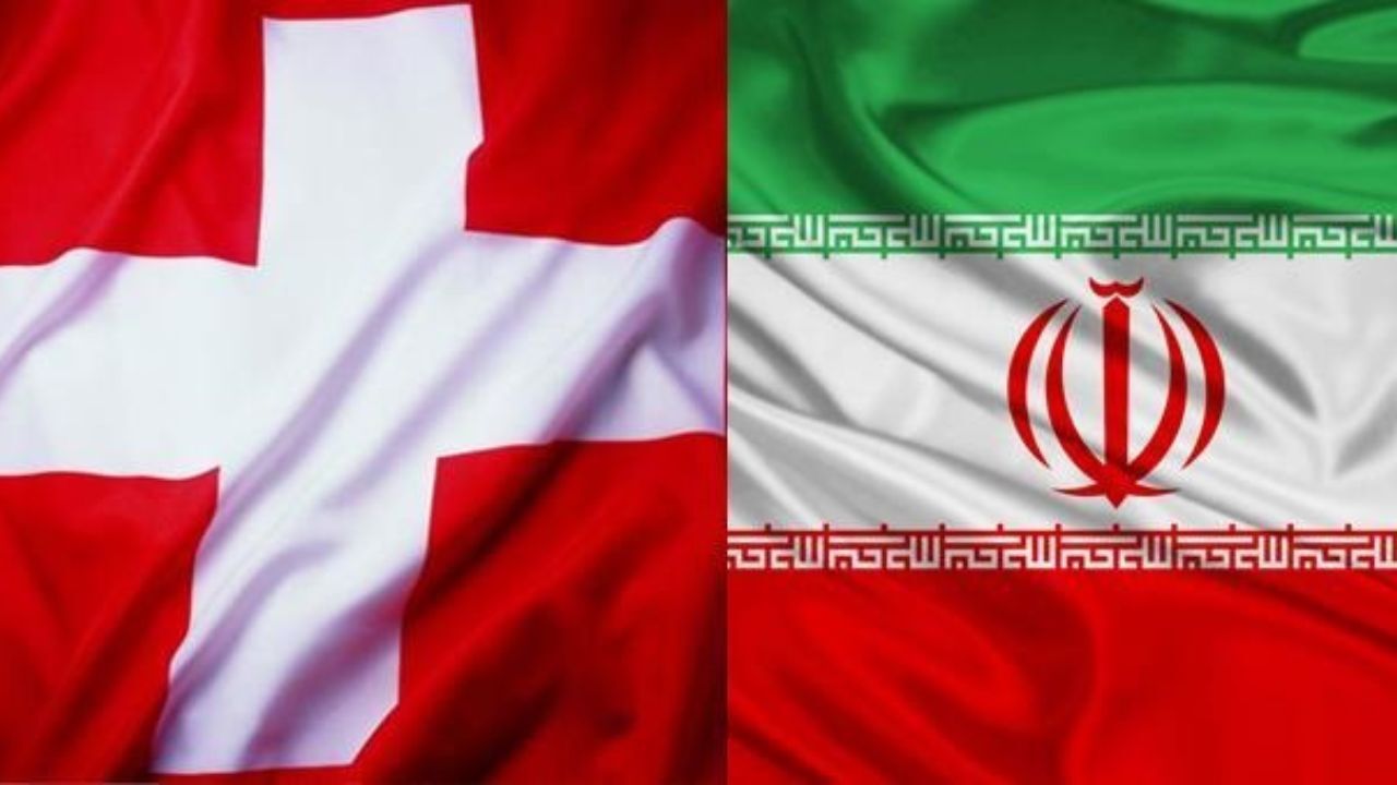سوئیس آماده راه‌اندازی کانال ویژه مالی با ایران است