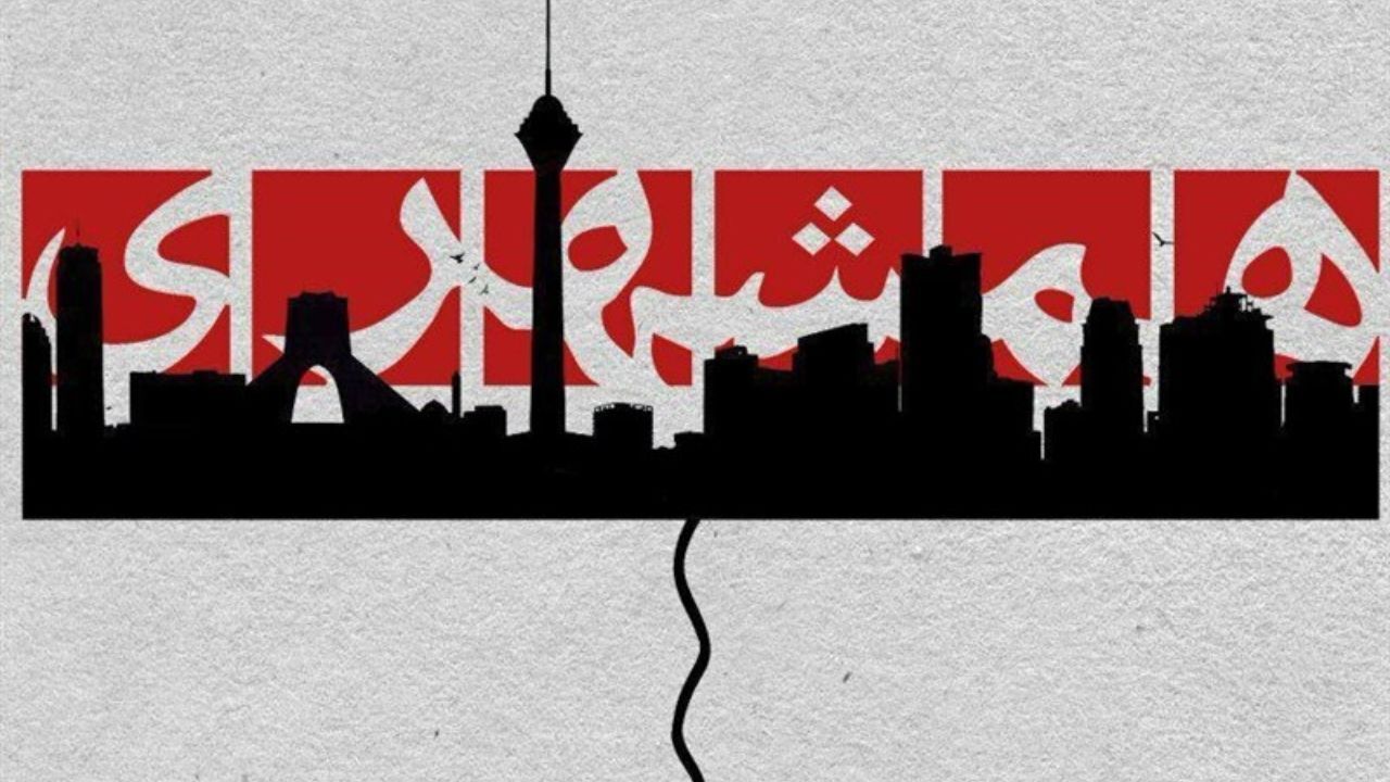 تحقیق و تفحص از مؤسسه همشهری کلید خورد